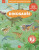 Můj první samolepkový sešit – DINOSAUŘI - Stefan Richter