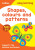 Shapes, Colours and Patterns Ages 3-5 - Collins Easy Learning