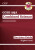 GCSE Combined Science AQA Higher Revision Guide with CGP RevisionHub - CGP Books