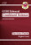 GCSE Combined Science Edexcel Revision Guide - Higher includes Online Edition, Videos & Quizzes - CGP Books
