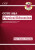 GCSE Physical Education AQA Revision Guide (with Online Edition and Quizzes) - CGP Books