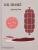 On Meat: Modern Recipes for the Home Kitchen - Jeremy Fox,Rachael Sheridan,Paul Bertolli