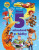 Pixar – Nové 5minutové pohádky - 