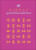 Simply Quantum Physics - Dorling Kindersley