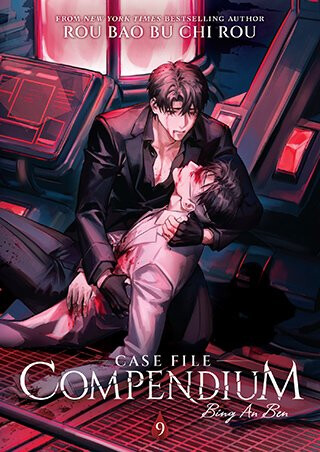 Case File Compendium: Bing An Ben (Novel) Vol. 9 - Rou Bao Bu Chi Rou